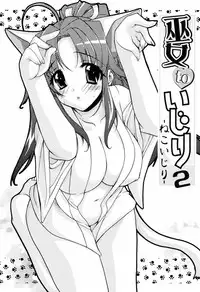 [Sumeragi Kohaku] MILK-ISM