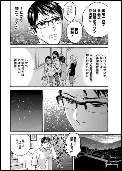 [Hidemaru] Yurase Bikyonyuu! Hataraku J-Cup Ch. 1-8 [Digital]