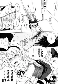 [Key] Houkago Vanilla