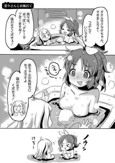 Lucky Sugiru Idol Jimusho