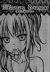 (C86) [40010 1-GO (40010Prototype)] Hitasura Summer | A Simple Summer (To LOVE-Ru) [English] [Lazarus H]