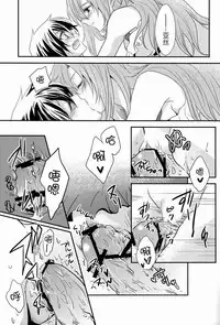 Koisuru Asuna wa Setsunakute Kirito-kun o Omou Totsui Ijiwaru Shichauno | 热恋中的亚斯娜想与桐人这样那样