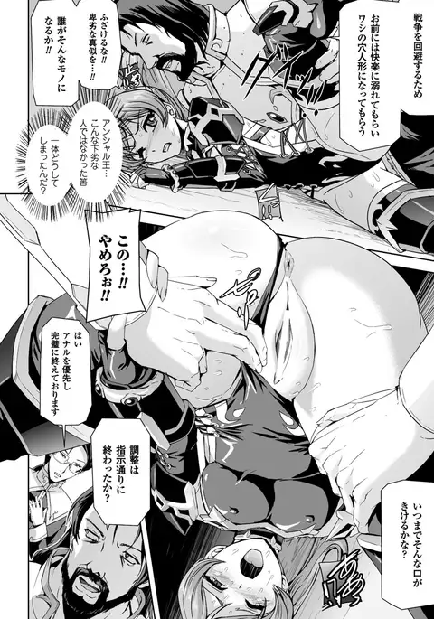 Eiyuu Oujo - Shiro to Kuro no Kyouen