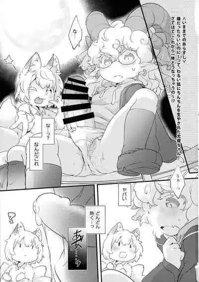 Ukefuta Beast Phantasm