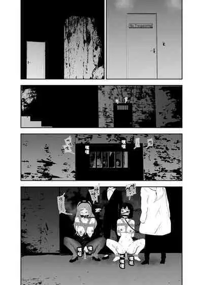 [Tonten] Sennyuu Shitara Hobaku Sare Chaimashita. 2 [Chinese] [有条色狼汉化]