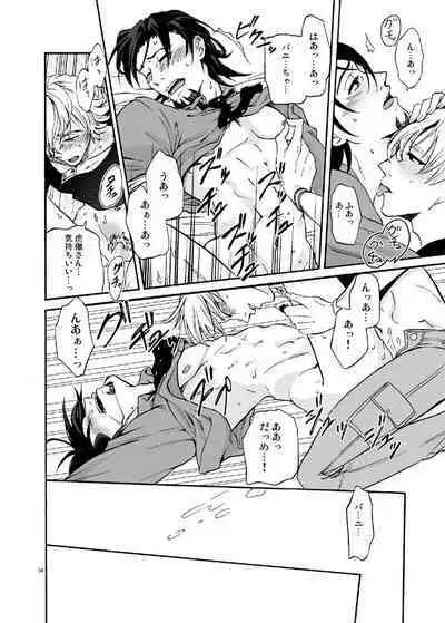 Bokura no saikai ni kanpai