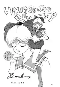 [Akutoku Doumei] Master Up 3 [Various]