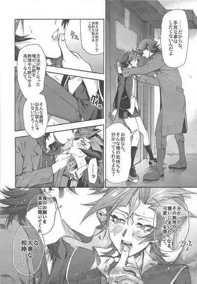 Kyou, Anata ni furaremasu.