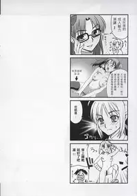 (C67) [KABAYAKIYA (Unagimaru)] RED SIDE (Fate/stay night) [Chinese] [wl00314824個人漢化]