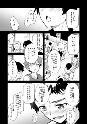 kiritsu, kiotsuke, rei!