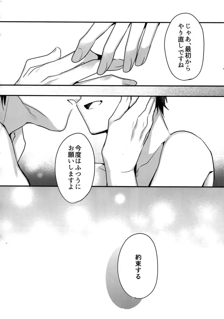 Futsuu no Nichijou o Kimi to