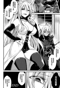 [Konshin] Ankoku ni Ochite | Fallen into the Darkness (COMIC Unreal 2017-02 Vol. 65) [無邪気漢化組]