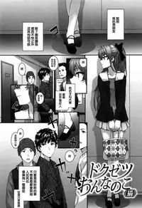 [Sumiya] Bitches Plan Ch.1-4 [Chinese] [活力少女戰線×無毒漢化組]