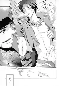 (C77) [PHkengai (76)] Andante (Sengoku Basara)