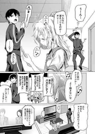 Jitsumai Seikou Kiroku