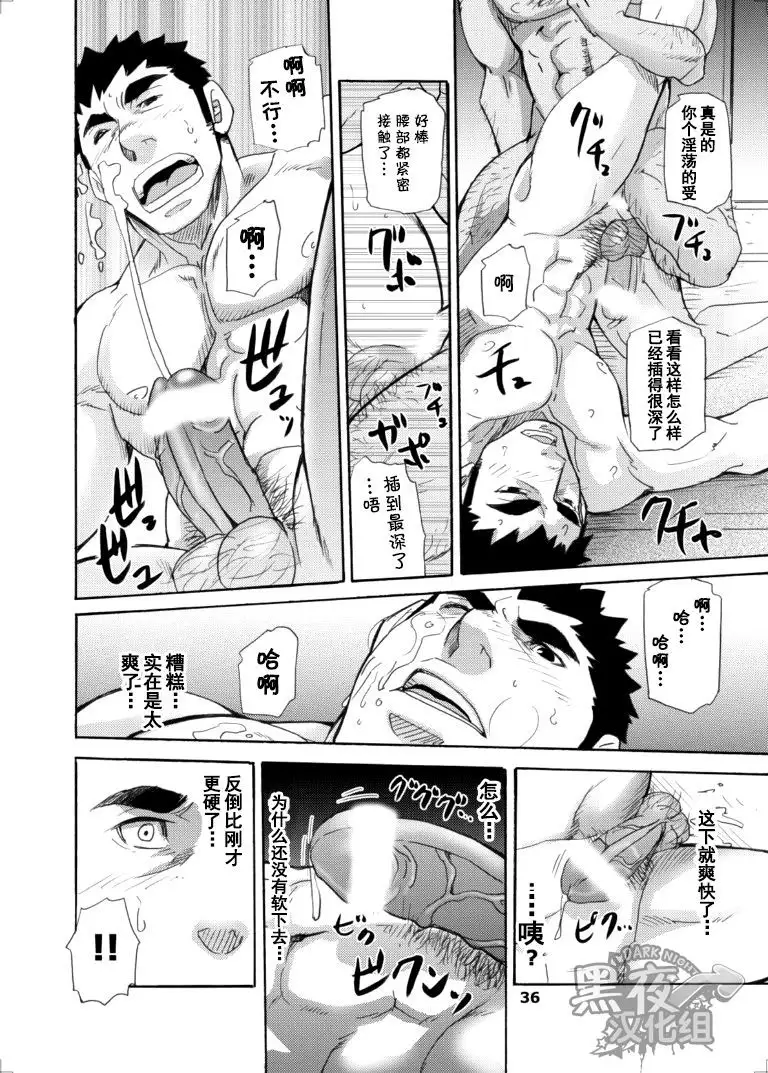 Makumakuran Hakase no Kiken na Oyuugi | 博士的危险的游戏