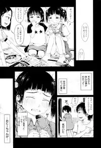 [Gomennasai] Omase de Gomen ! Shinsouban