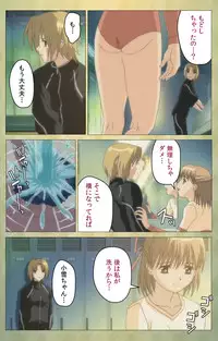 [Panda House] [Full Color Seijin Han] Shintaisou (Shin) etude.1 Complete Ban [Digital]