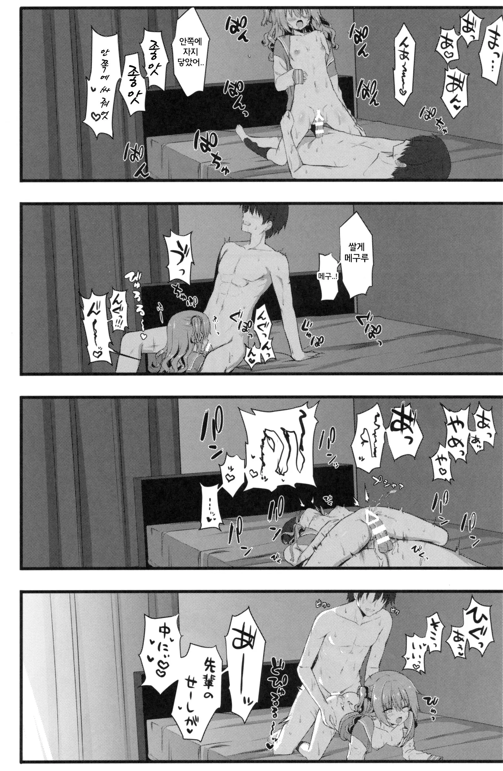 Cos Shite Shiyo! Kouhai Hen