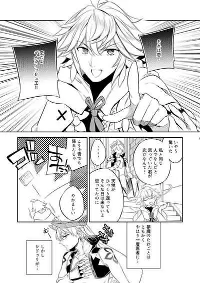 Kenou no Hajimete no Koi