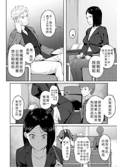 Elite Nikubenki Kaori