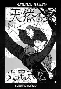 Rose Colored Monster