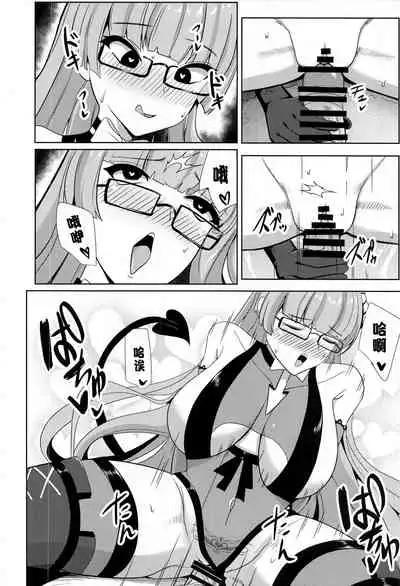 Tekketsu Inma Yobai Sakusei