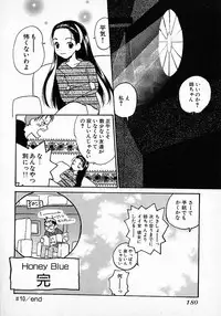 [Hanamizawa Q tarou] Honey Blue (1998-08-01)