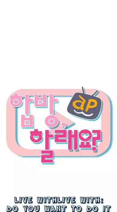 LIVE WITH : DO YOU WANT TO DO IT Ch. 1-14 [English]