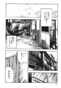 [Maeda Toshio] Mesu Kari Vol.4