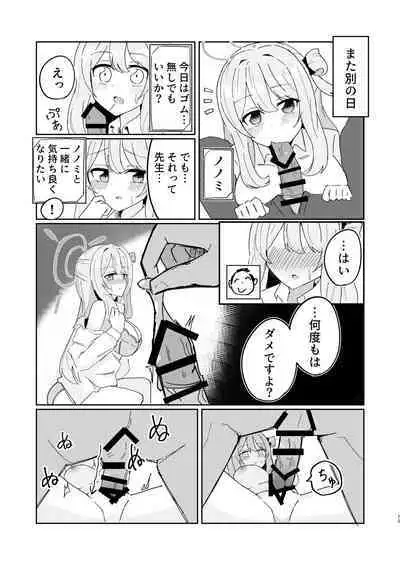 Tadareta Taisaku Iinkai