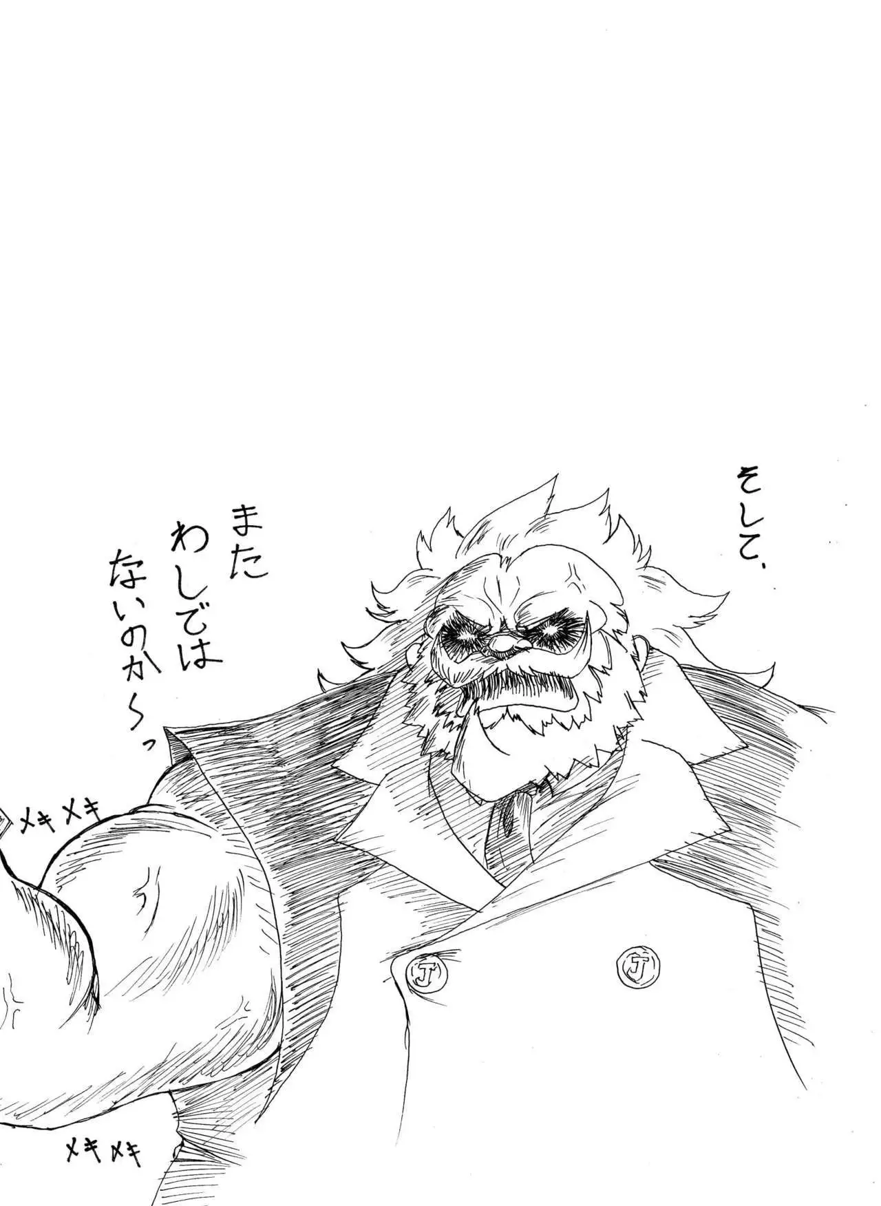 Iwamoto - 2 Plato of love and friendship - RIVAL SCHOOL