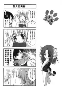 [Shigunyan] Puni Puni