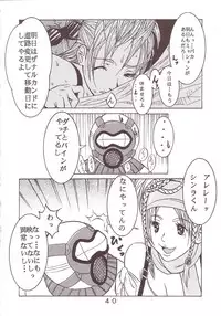 [St. Rio] Yuna A La Mode 07 (Final Fantasy 10-2)