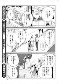 [TsuyaTsuya] Hirugao Ch. 1-2, 4, 14-37