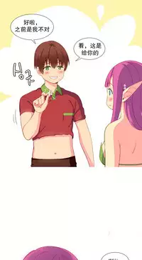 [Rozer] A World that I Rule | 我统治的世界 Ch.1-28 [Chinese]