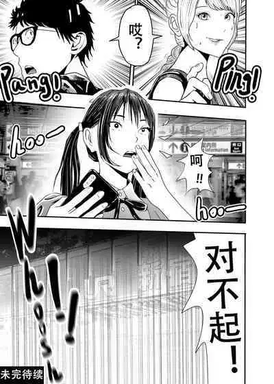 [KAO.YELLOW STUDIO (T.C.X)] I must be out of my mind to fall in love with SAORI, the Snuff Queen Ch.1-16 | 想与冰恋女王纱织同学谈恋爱的我脑子一定有问题 第1-16话 [Chinese]