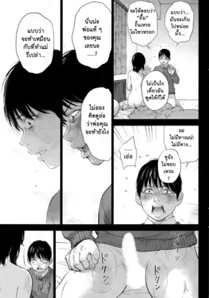 Netoraserare Vol.1-3