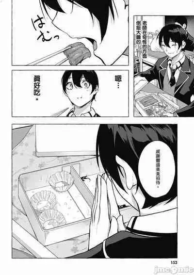 [佐原玄清／ミンカンスキー]性愛＆迷宮!! 1~4 [單行本版] セックス＆ダンジョン!! 1~4