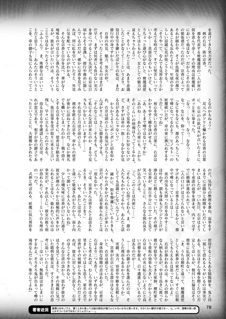 2D Dream Magazine 2019-02 Vol. 104