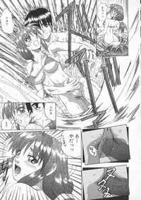 [Till Yoshi] Mitsuiro no Wana