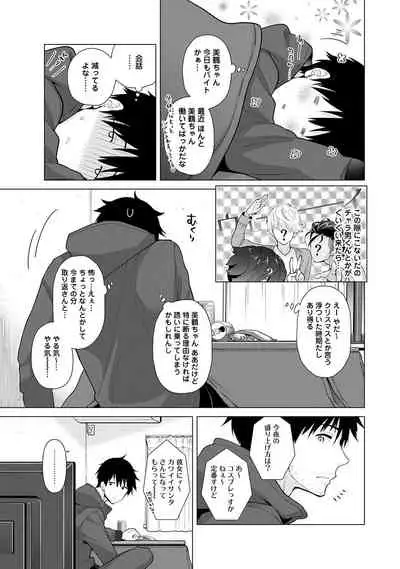 Noraneko Shoujo to no Kurashikata Ch. 1-31