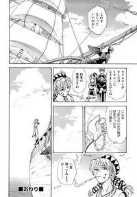 [Watari Kazuya] Amazoness Kid