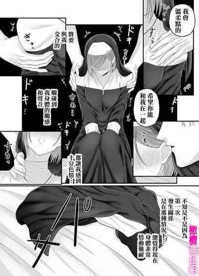 otome gēmu no sekai ni tensei shitanoni teki sabukyararūto shika nai ndesuga! ? ｜明明转生到了乙女游戏世界却只有配角路线可走吗！？