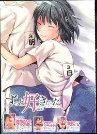 [Yuzuki n Dash] Zutto suki Datta Ch.1-3