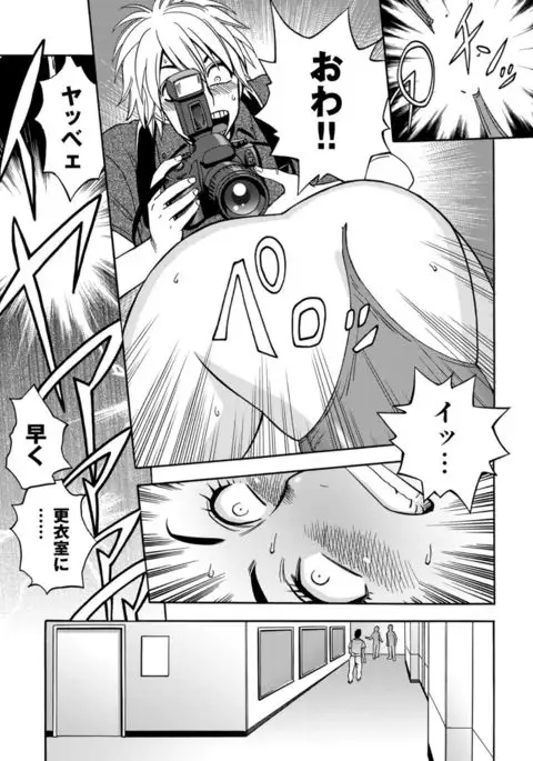 Bijin Henshuuchou no Himitsu