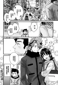 [Pon Takahanada] Niizuma Osenaka Nagashimasu Ch. 5 (Action Pizazz 2014-04) [Chinese] [空気系☆漢化]