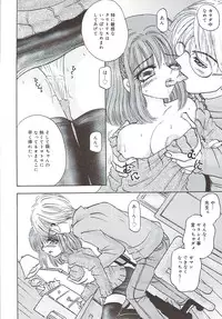 [Sakura Hiiro] Kuchibiru Aibu