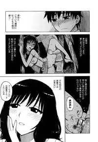 [Karma Tatsurou] Yonayona