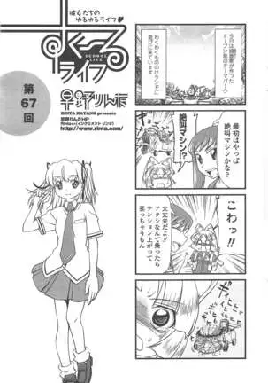 COMIC ペンギンクラブ 2011年8月号